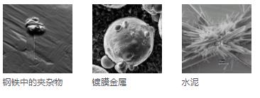 昌江昌江蔡司扫描电镜